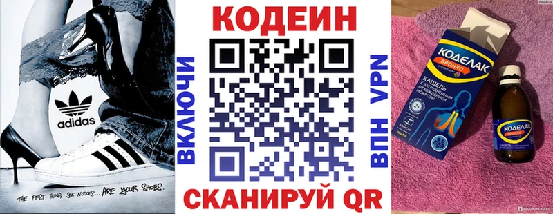 Кодеин Purple Drank  Абдулино 