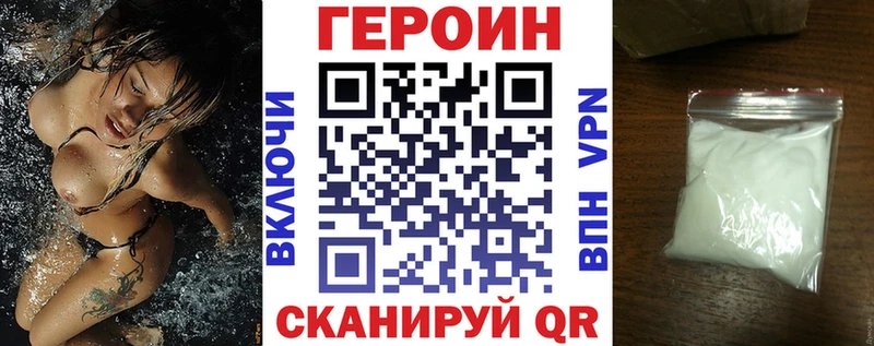 ГЕРОИН хмурый Абдулино